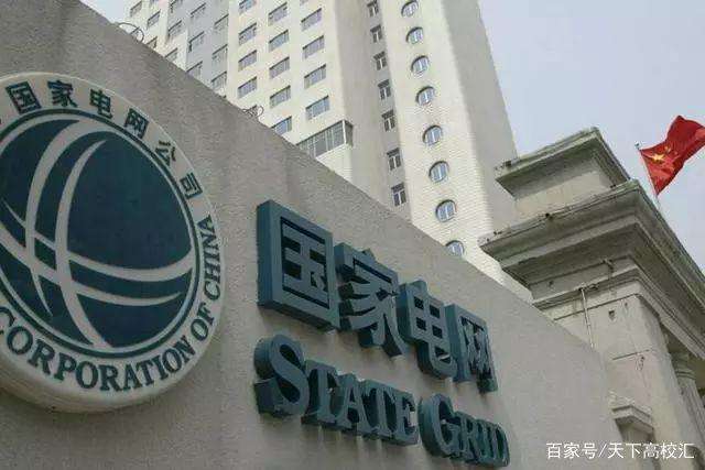 兩大電網(wǎng)的年中工作會(huì)議都說了些什么？